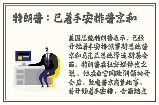 和部长一起去出差的日子
